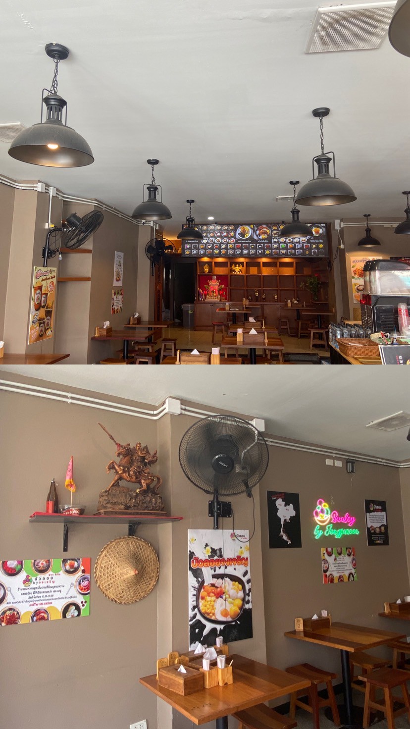 บัวลอย by จงเจริญ สาขาหัวหิน 