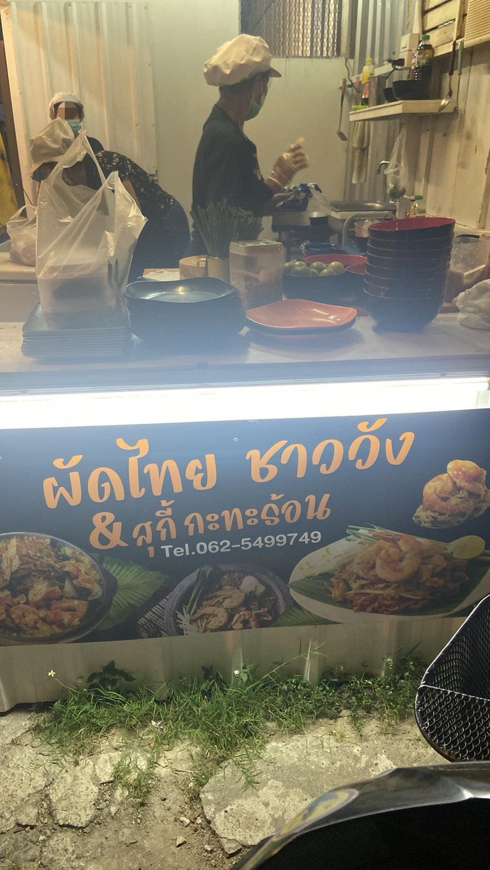 ร้านข้าวสีขาว