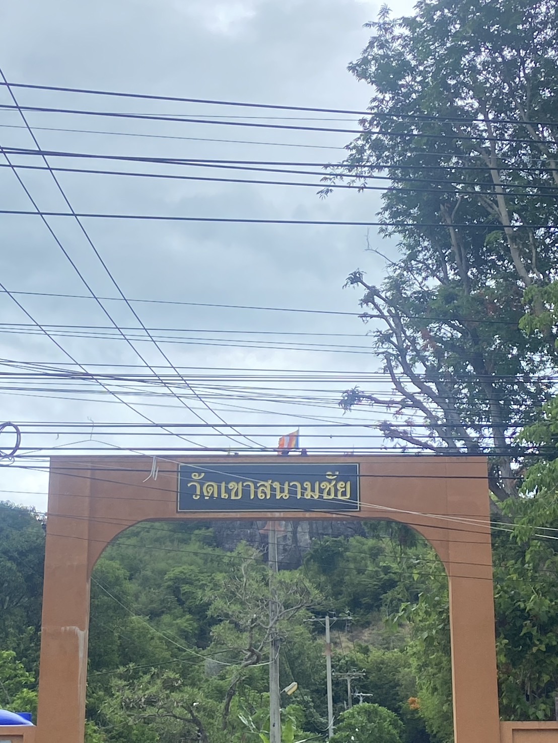 วัดเขาสนามชัย