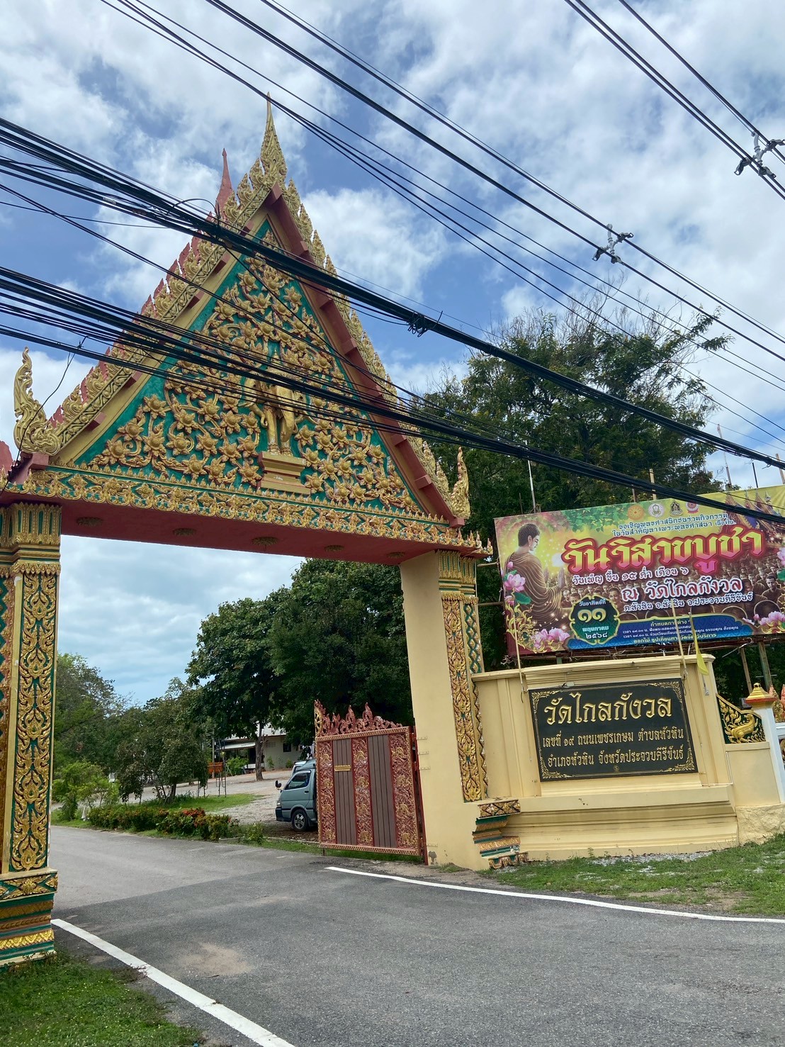 วัดไกลกังวล หัวหิน