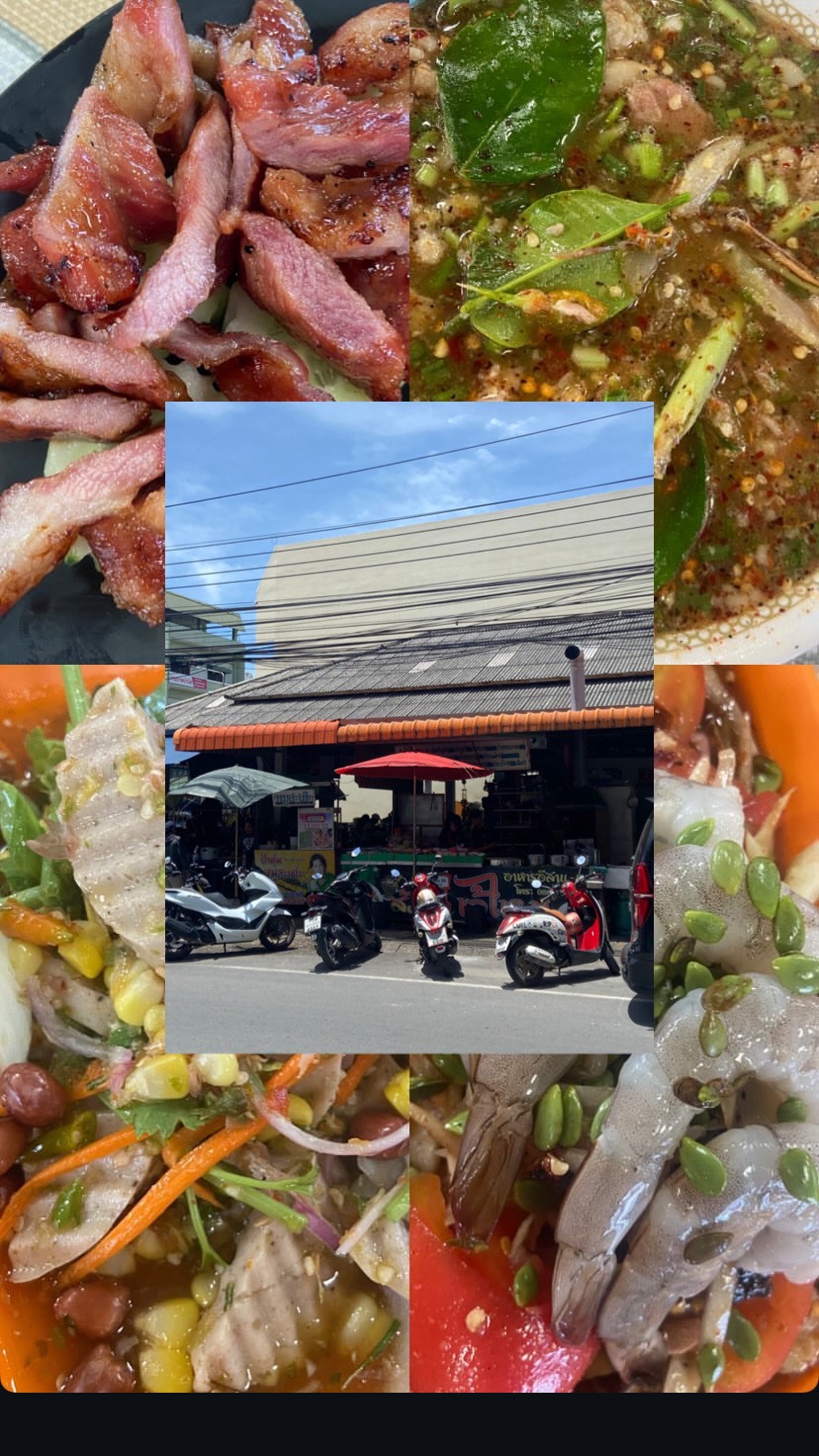 ส้มตำเจ๊ไหม หัวหิน