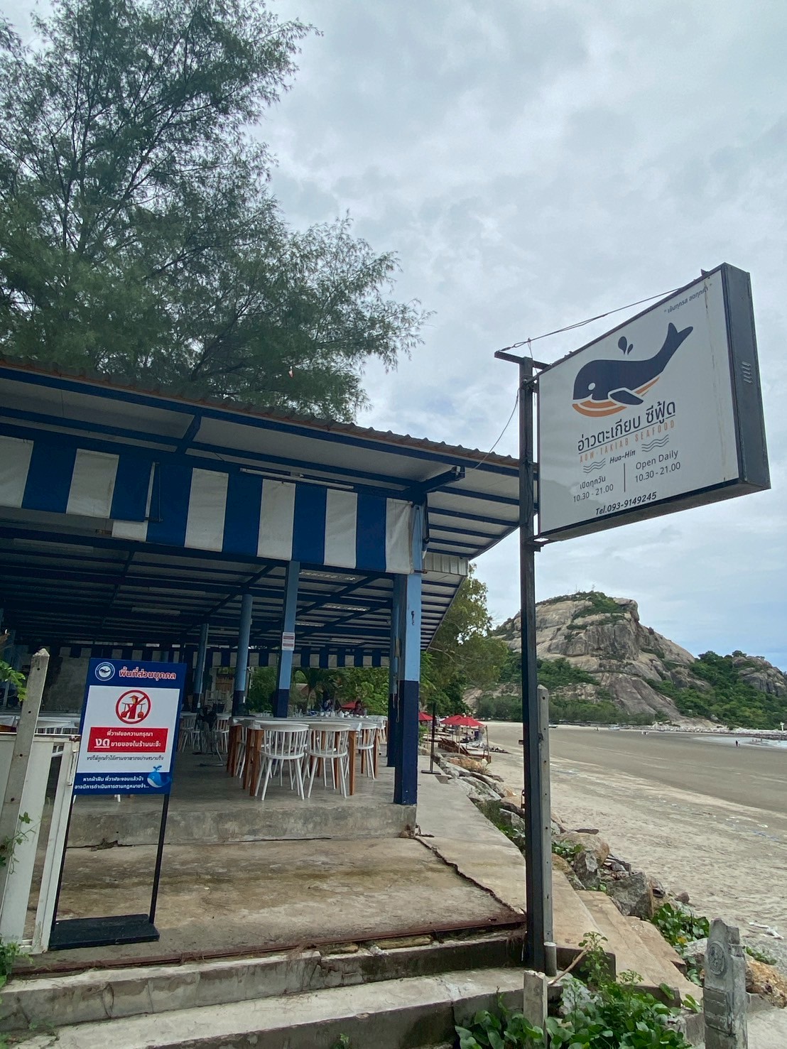 ร้านอาหารอ่าวตะเกียบซีฟู้ด หัวหิน AOWTAKIAB 华欣海鲜餐厅