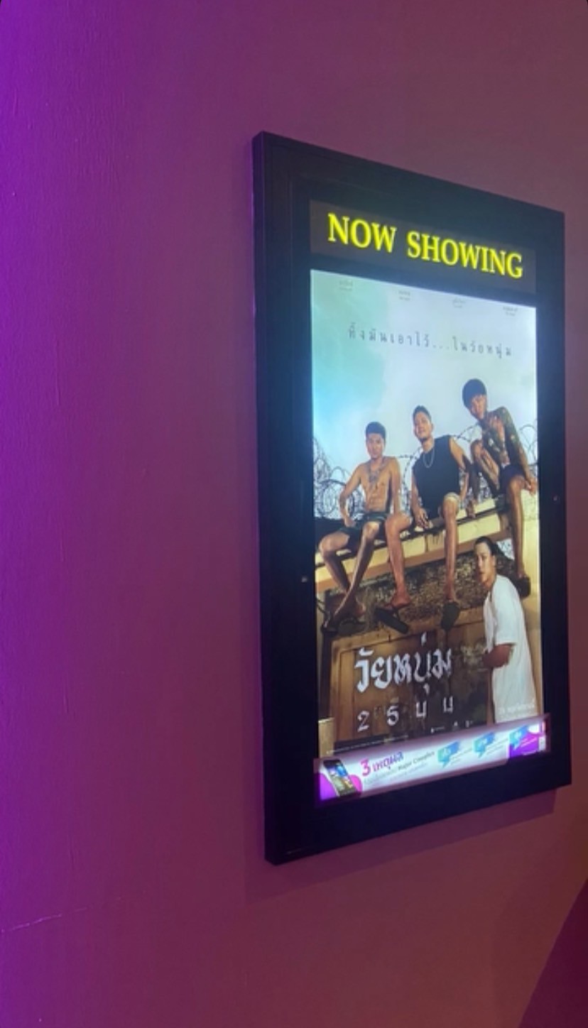 เมเจอร์ ซีนีเพล็กซ์ (Major Cineplex Huahin)